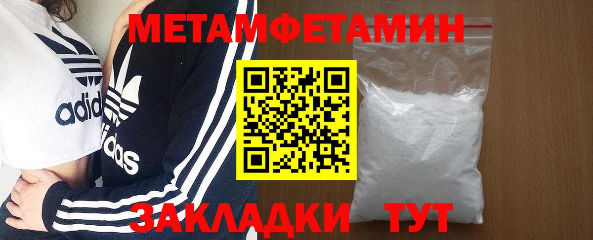АМФЕТАМИН Premium Ялуторовск