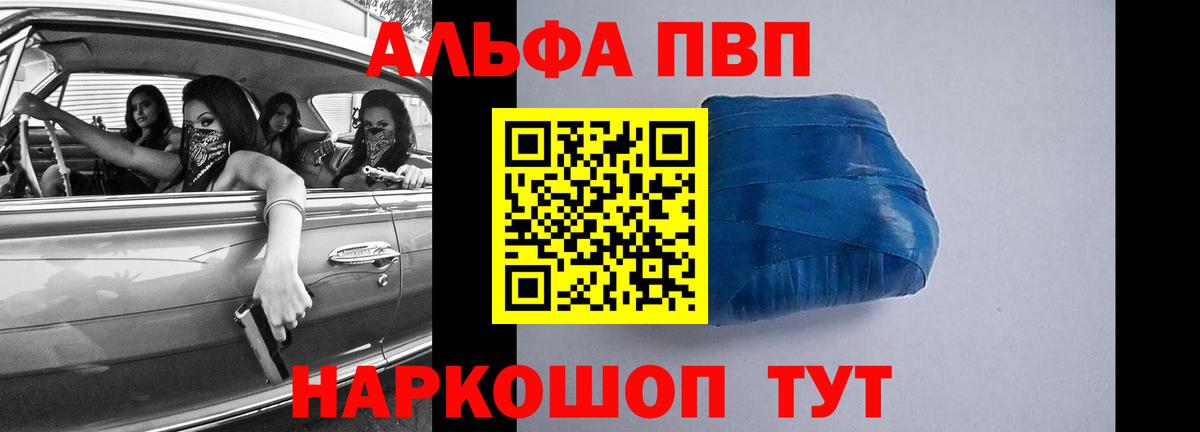 Alfa_PVP  А ПВП крисы CK  Вход с VPN  Альфа ПВП Соль  A-PVP СК  Ялуторовск 