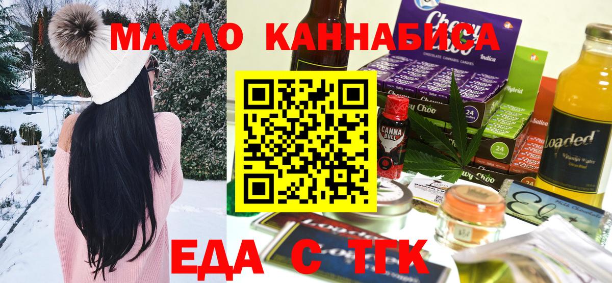 Печенье с ТГК конопля Ялуторовск