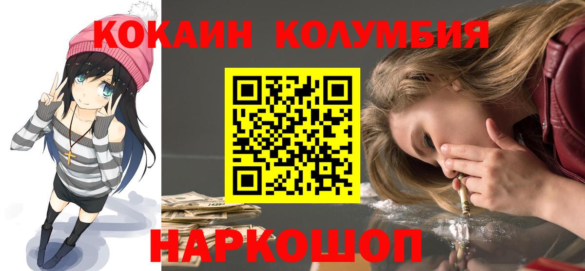 КОКАИН Боливия  Вход с VPN  Ялуторовск 