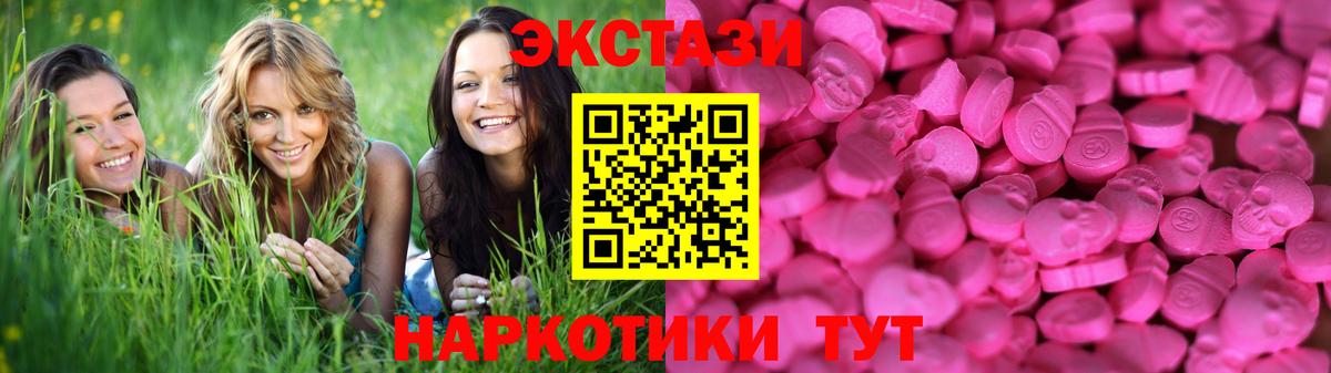 ЭКСТАЗИ Punisher  Ecstasy  Ecstasy 280 MDMA  Ялуторовск  Вход с VPN 