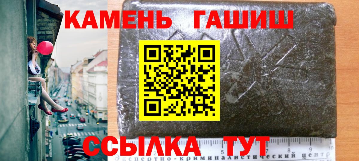 ГАШ Premium  ГАШ индика сатива  закладка  Ялуторовск  Вход с VPN 