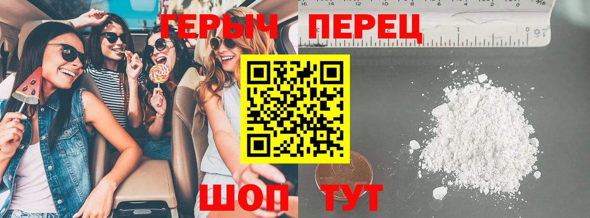 ГЕРОИН гречка Ялуторовск