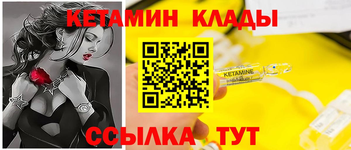 Кетамин VHQ  КЕТАМИН ketamine  Ялуторовск  Вход с VPN 