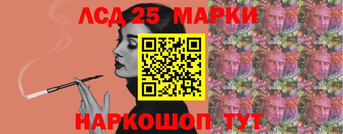 Лсд 25 экстази ecstasy Ялуторовск