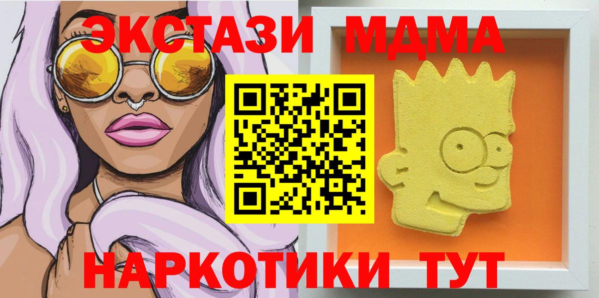 MDMA молли Ялуторовск