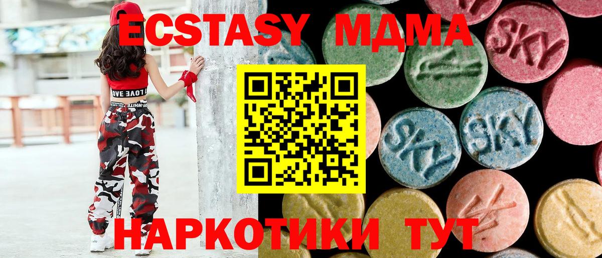МДМА crystal  MDMA  MDMA молли  Ялуторовск  Вход с VPN 