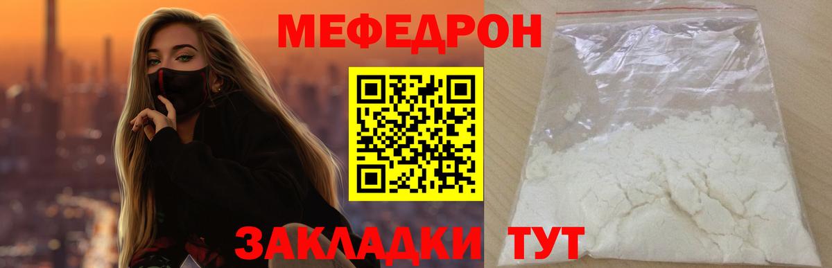 Меф Ялуторовск
