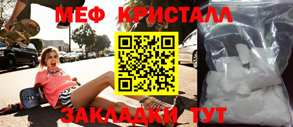 Мефедрон 4 MMC  Меф мука  Ялуторовск  МЕФ  купить  цена  МЕФ  Вход с VPN 