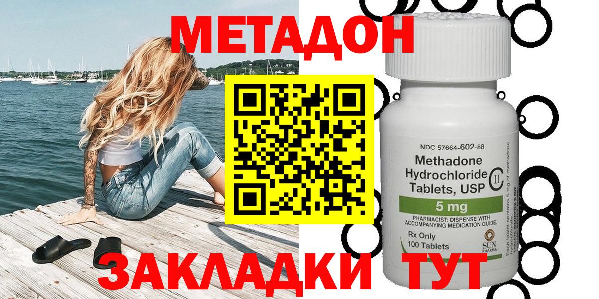 Метадон мёд  МЕТАДОН VHQ  Ялуторовск  Вход с VPN 