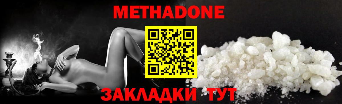 МЕТАДОН VHQ Ялуторовск