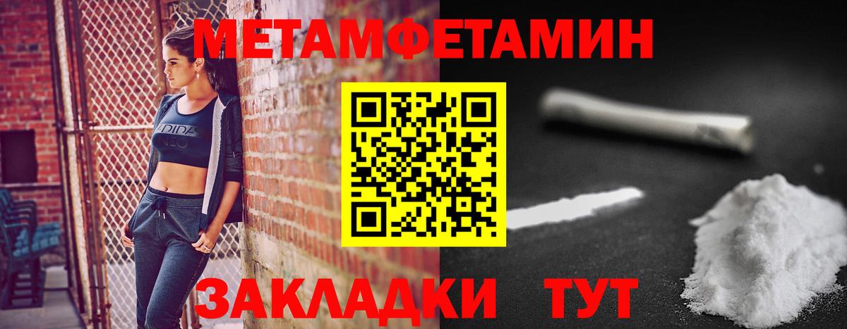 Ялуторовск  МЕТАМФЕТАМИН Декстрометамфетамин 99.9%  Вход с VPN 