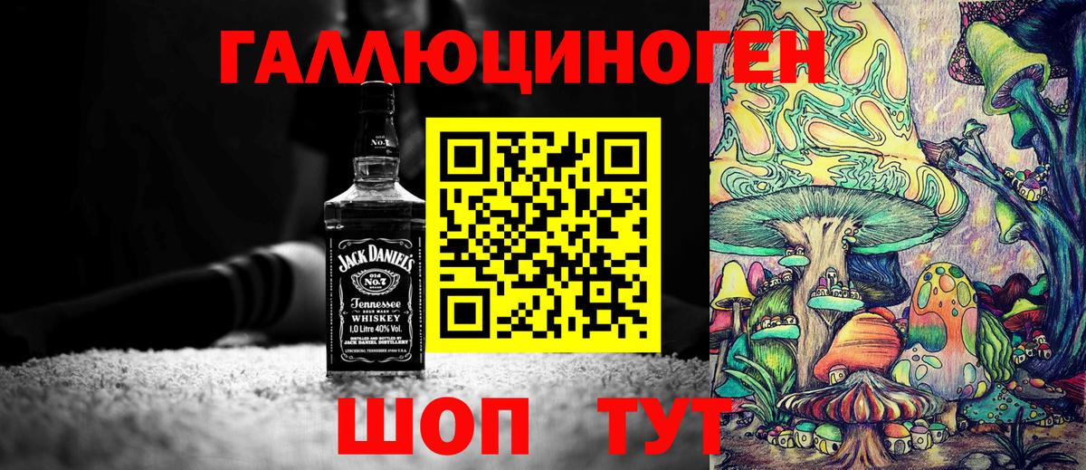 Галлюциногенные грибы Magic Shrooms  Вход с VPN  Ялуторовск 