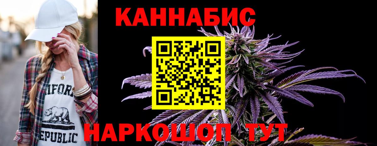 Ялуторовск  Марихуана Amnesia  Бошки марихуана Amnesia  МАРИХУАНА AK-47  Вход с VPN  Конопля Amnesia 