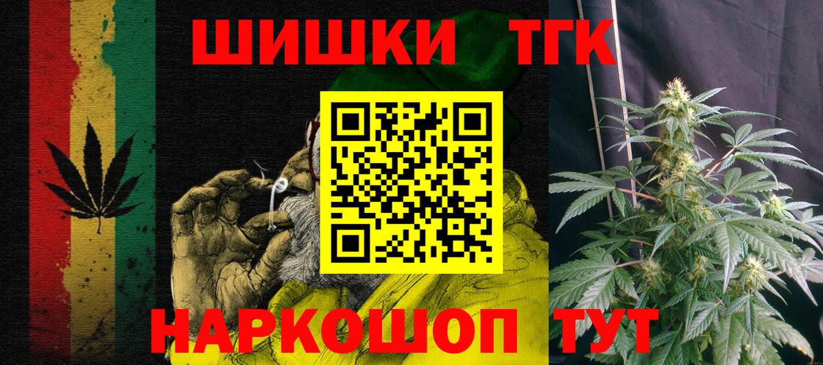 МАРИХУАНА Ganja Ялуторовск